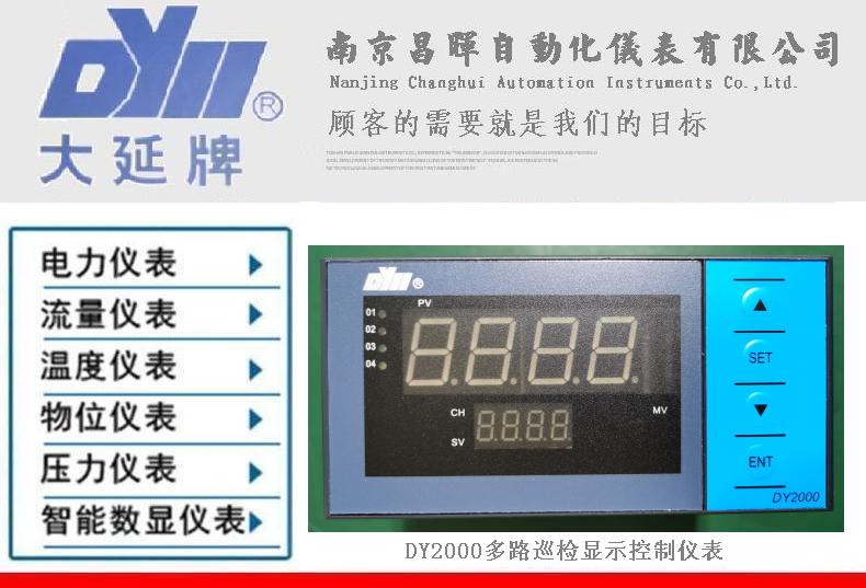 DY2000、DY22Q6666RAD，DY21Q6666RA，東輝大延牌詳細(xì)介紹